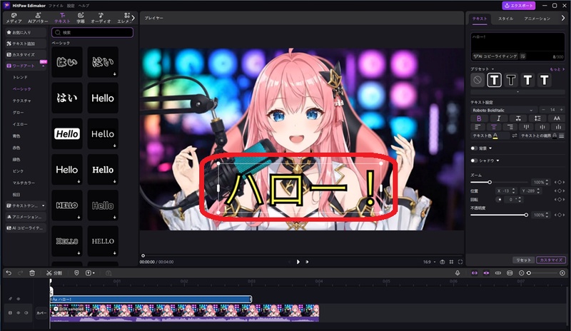 Edimakorの字幕生成機能