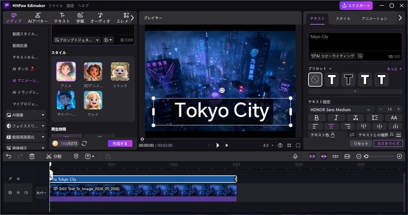 HitPaw EdimakorのメインUI全体像