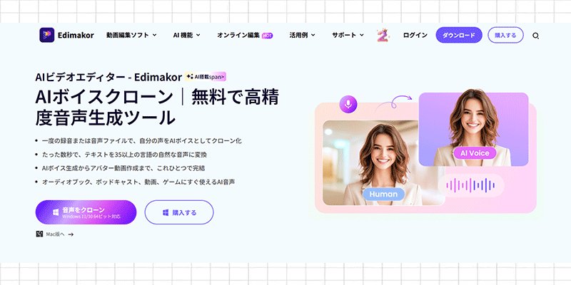 HitPaw Edimakor - ElevenLabs代替としておすすめのオールインワン動画編集ツール