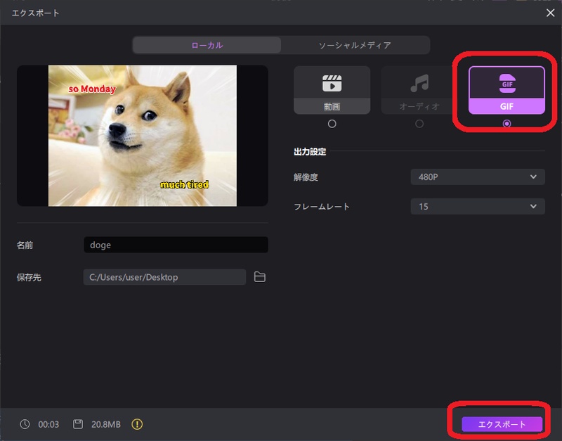 HitPaw EdimakorのGIFエクスポート設定画面
