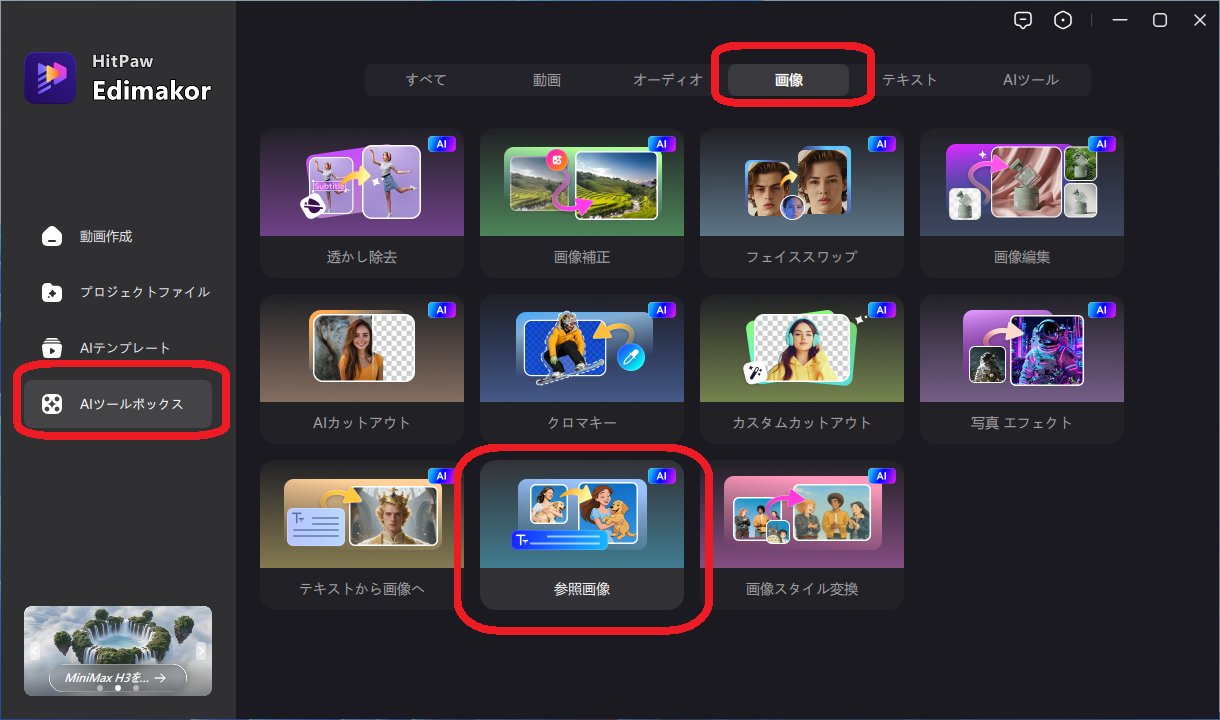 写真のヒゲをAIで消す1