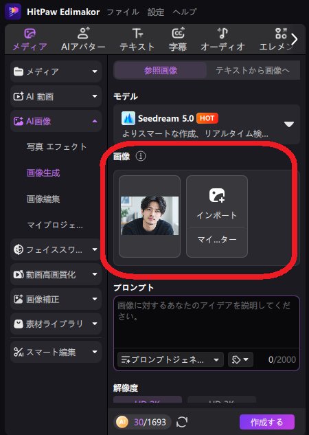 写真のヒゲをAIで消す2