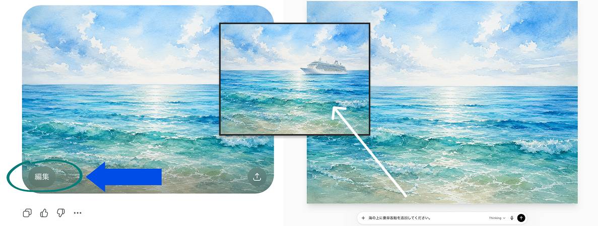  ChatGPTで画像生成する手順3