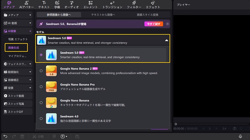 Seedreamモデルで画像を生成する方法 3
