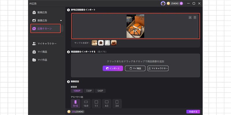 Edimakorへの参考開封動画の読み込み