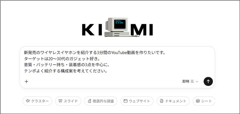 Kimi K3で、プロンプト欄に動画のテーマを入力した画面