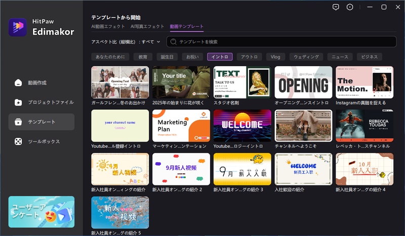 Edimakorで使えるテンプレート一覧