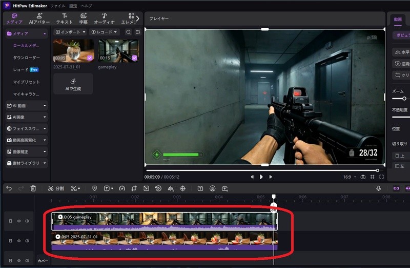 Edimakorのタイムラインに2本の動画素材