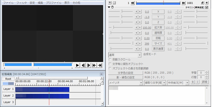 AviUtl | 圧倒的な軽さと拡張性を持つ無料ソフト