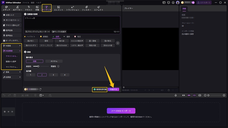 MovieFlow AI代替ツール-Edimakor