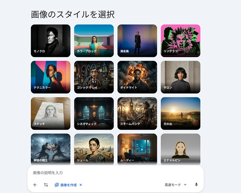 Nano Banana 2 主要機能＆メリット・デメリット