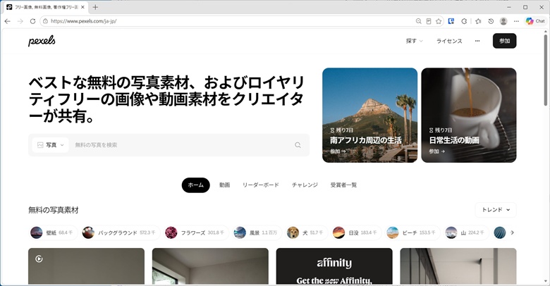 Pexelsの動画一覧