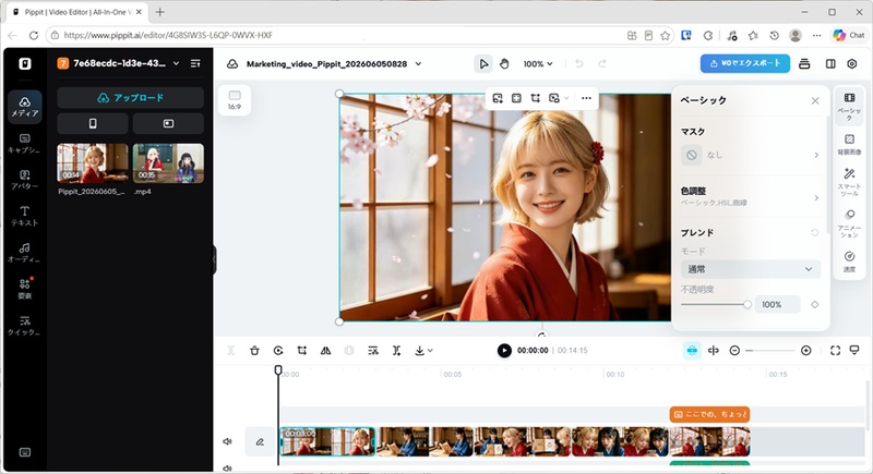 Pippit AIの動画編集画面