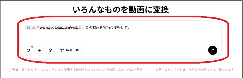 Pippit AIの動画生成設定画面