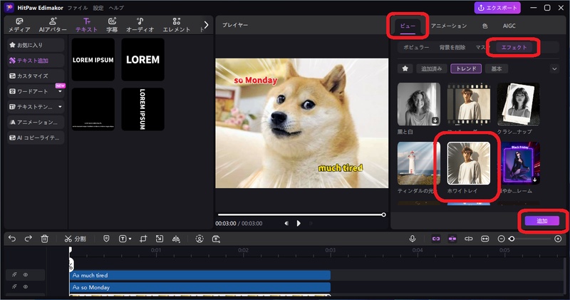 Edimakorで画像にエフェクト動画を追加する画面