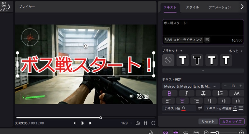 Edimakorでゲームプレイ動画を編集している画面
