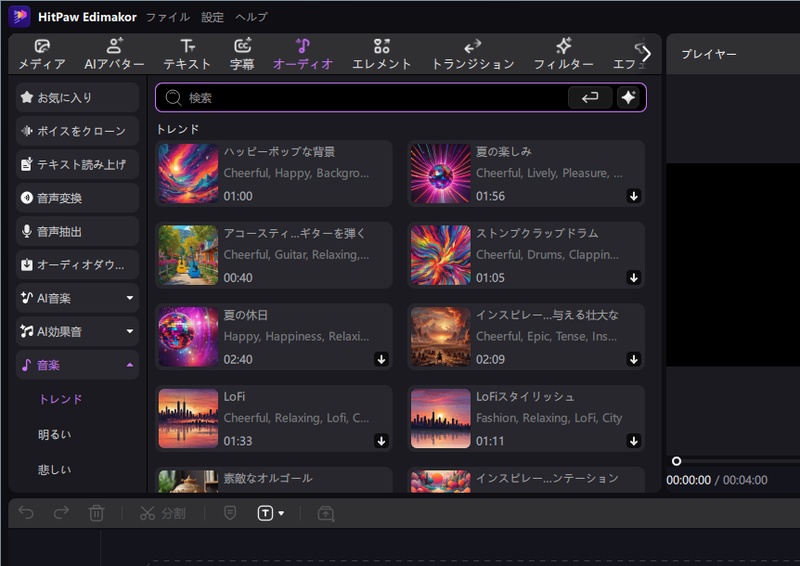 ストック素材をカテゴリ別に表示