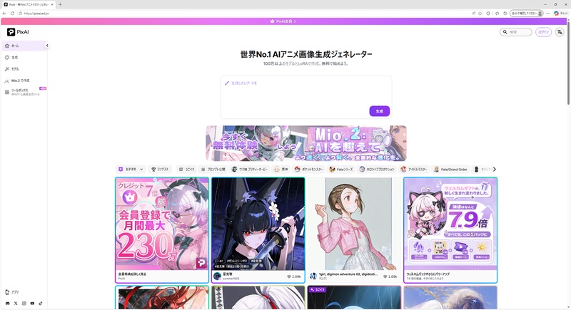 PixAI公式サイトのスクリーンショット