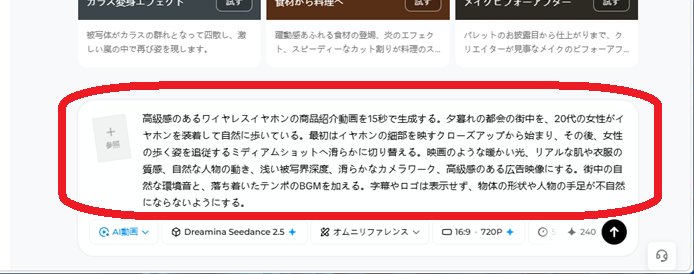 Seedance 2.5とは3