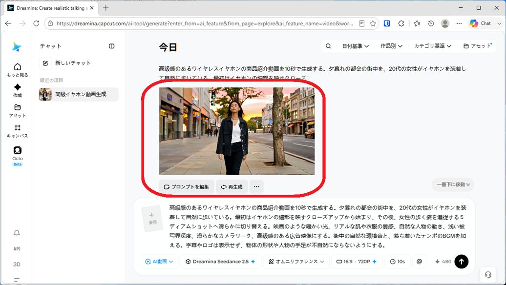 Seedance 2.5とは5