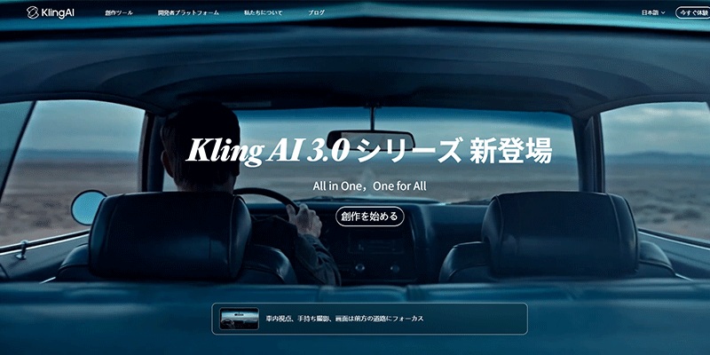 リアルな動きや映像表現に強みを持つ高性能