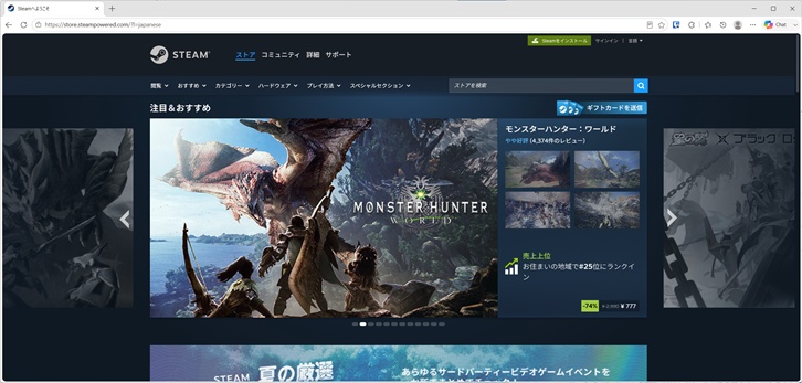 Steam公式サイトのトップページ
