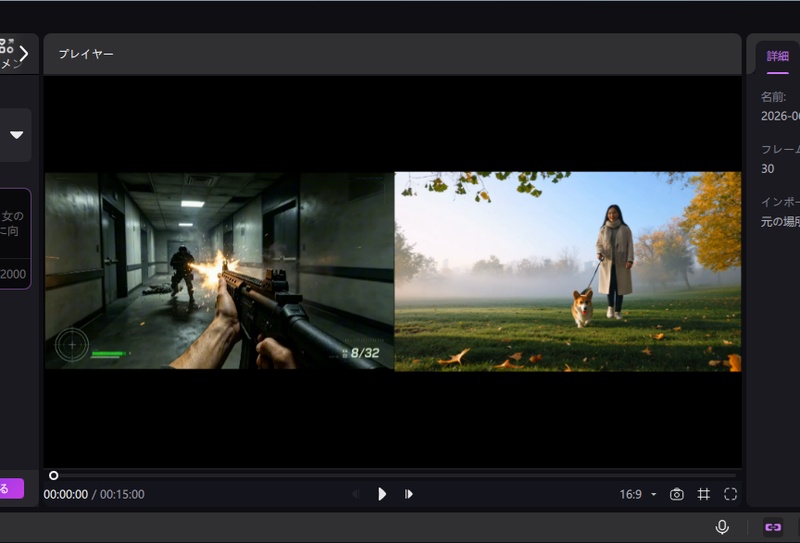 Edimakorで2動画を左右に配置した編集画面
