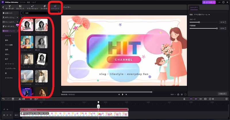 Edimakorの動画編集画面