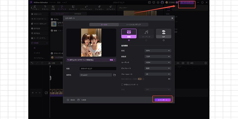Nano Banana 2 Liteで生成した画像から動画を書き出す画面