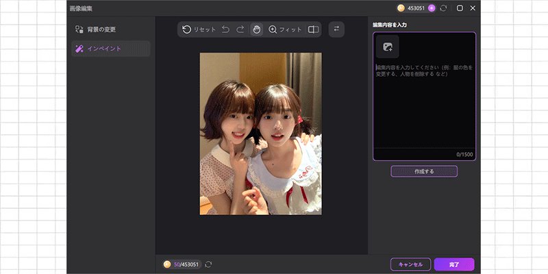 Edimakorでプロンプトを入力する画面