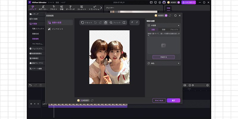 Edimakorに友情写真をアップロードする画面