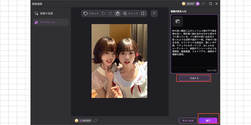 AI画像エディタで作成結果を保存する画面