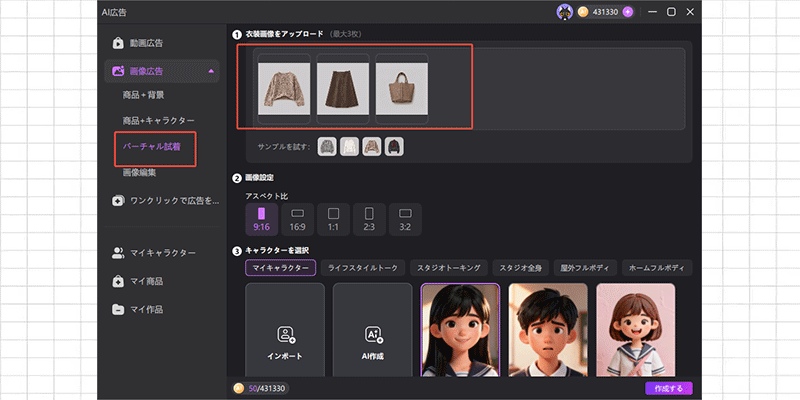ユニフォーム画像をアップロード