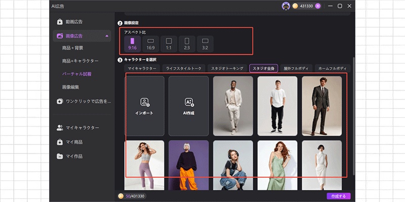 自分の写真をアップロード