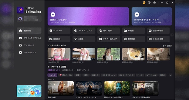 動画のインポート