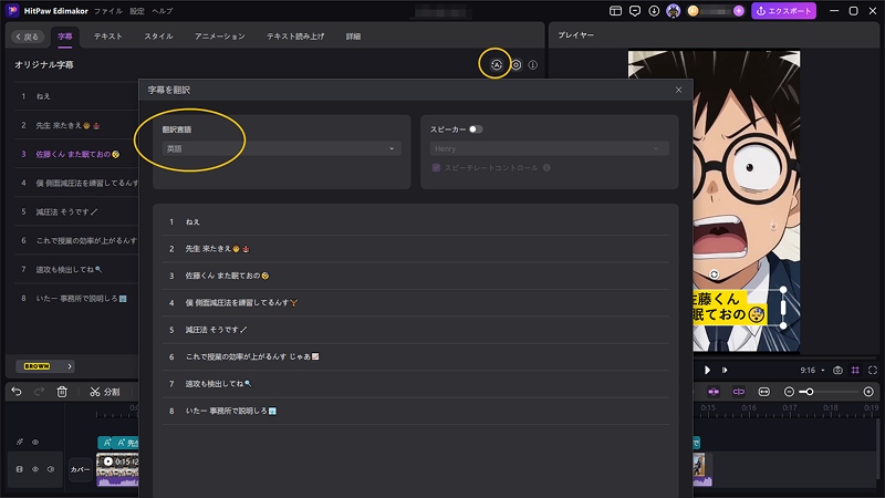 字幕 翻訳 AI 動画 翻訳 方法