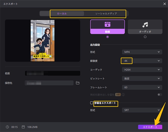 字幕 書き出し 方法 動画 編集 Edimakor