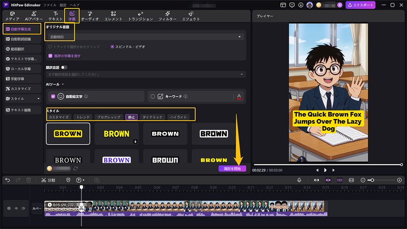 自動字幕生成 AI 字幕 作成 方法