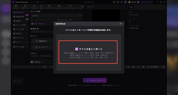 peacock 字幕を追加