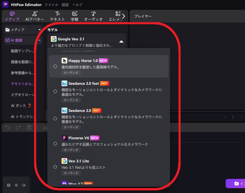 AI動画生成ツール13