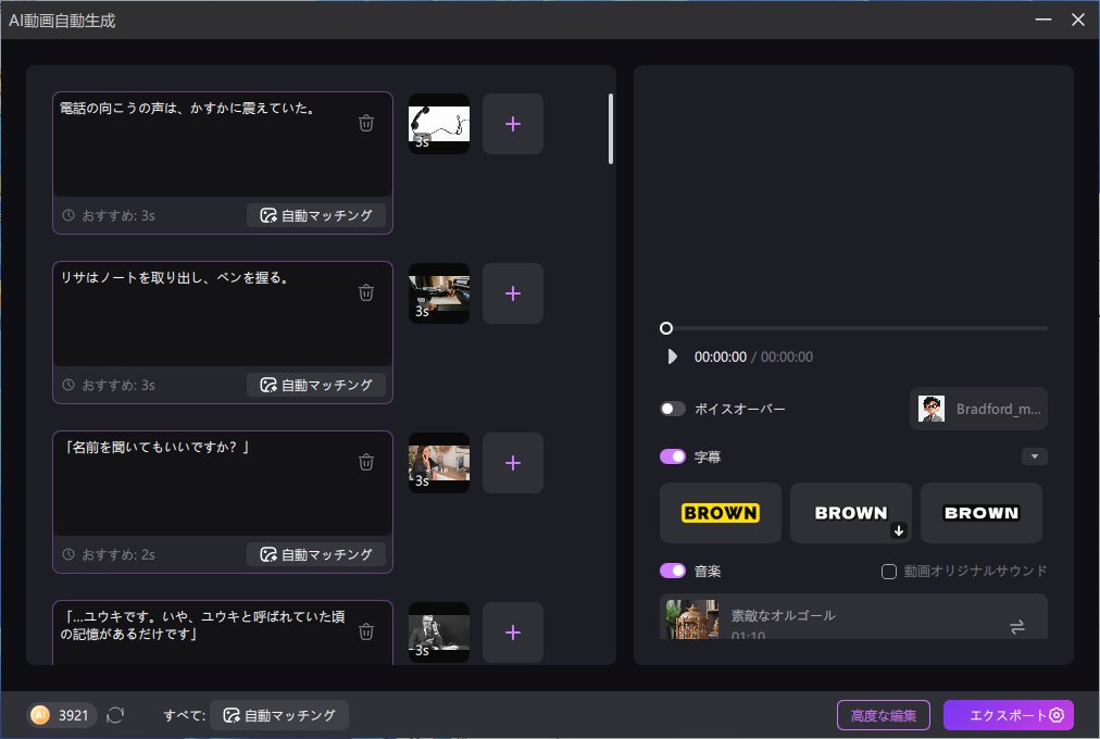 AI動画生成ツール17