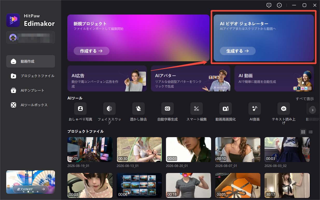 AI動画生成ツール18