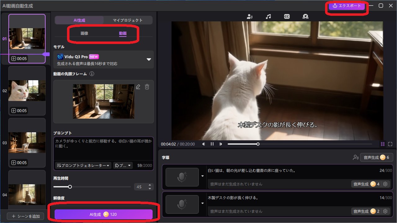AI動画生成ツール21