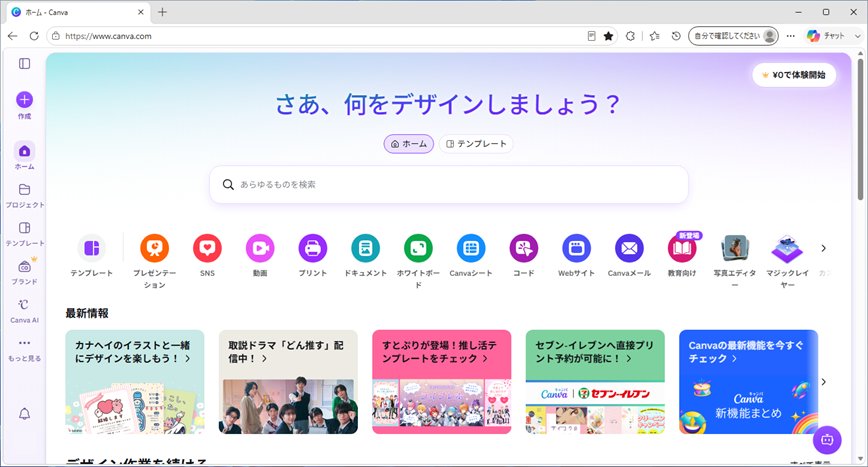 AI動画生成ツール5