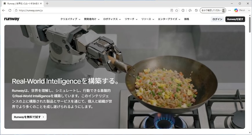 AI動画生成ツール8