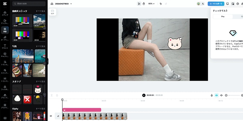 CapCutを無料で書き出すコツと実践テクニック
