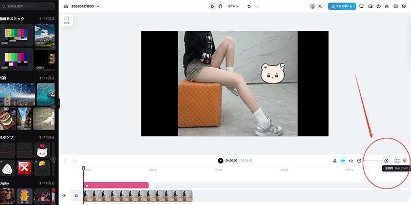 CapCutのプレビュー画面を最大化