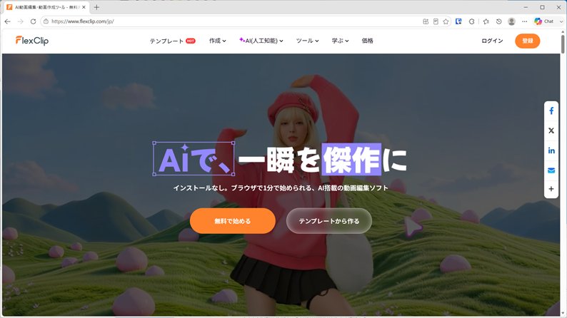 AIストーリー動画の作り方4