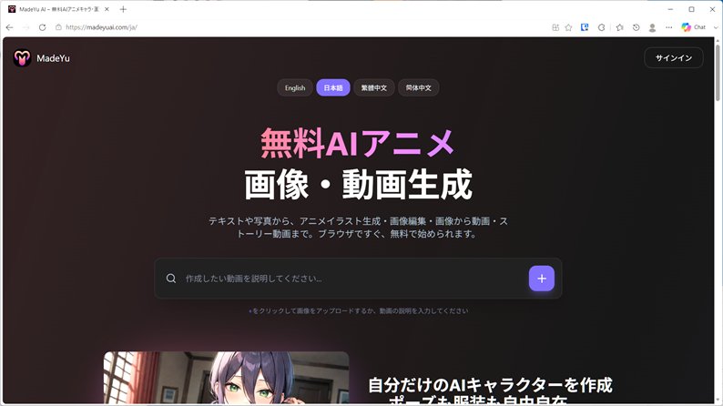 AIストーリー動画の作り方5