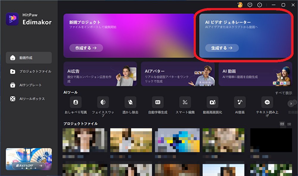 AIストーリー動画の作り方6